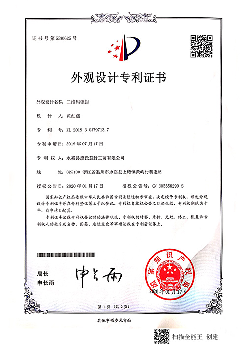 PS-002 Appearance Patent