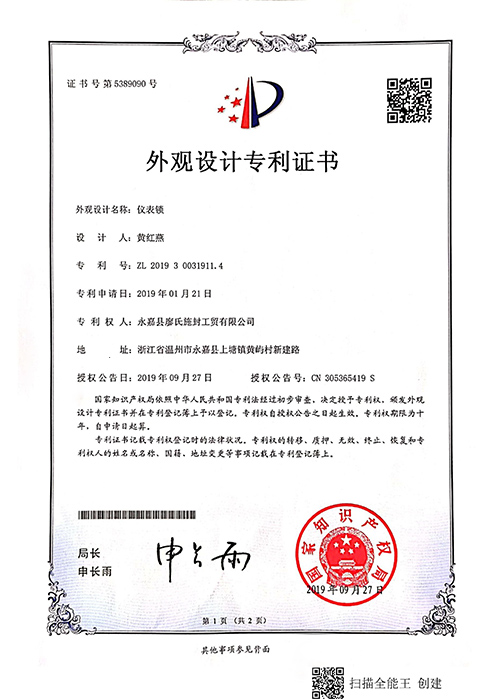 PS-010 Appearance Patent