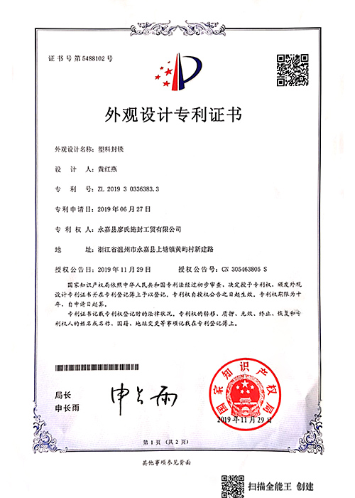 PS-017 Appearance Patent