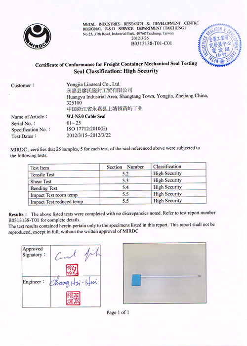 Certificate of WJ-N5.0